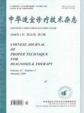 适宜诊疗技术期刊
